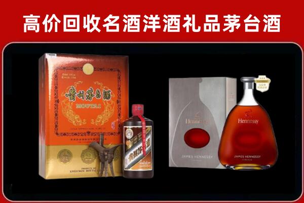 遂宁市回收轩尼诗
