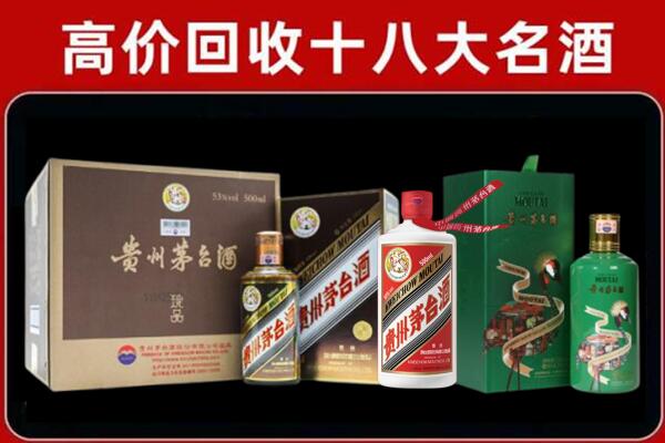遂宁市回收铁盖茅台酒